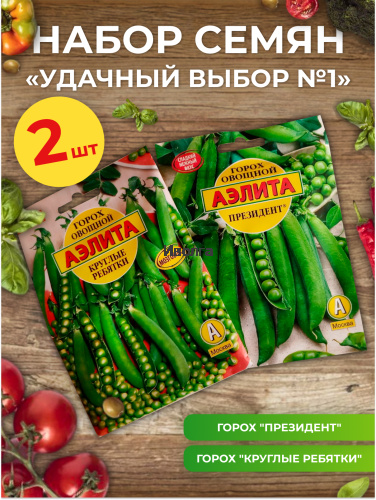 Набор семян гороха "Удачный выбор №1"